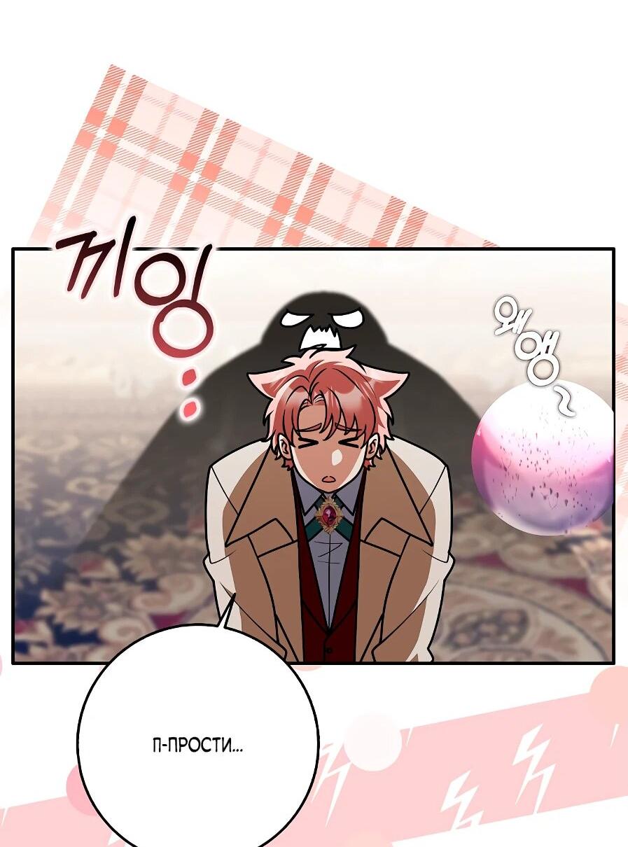 Манга Друзья так не делают - Глава 89 Страница 11