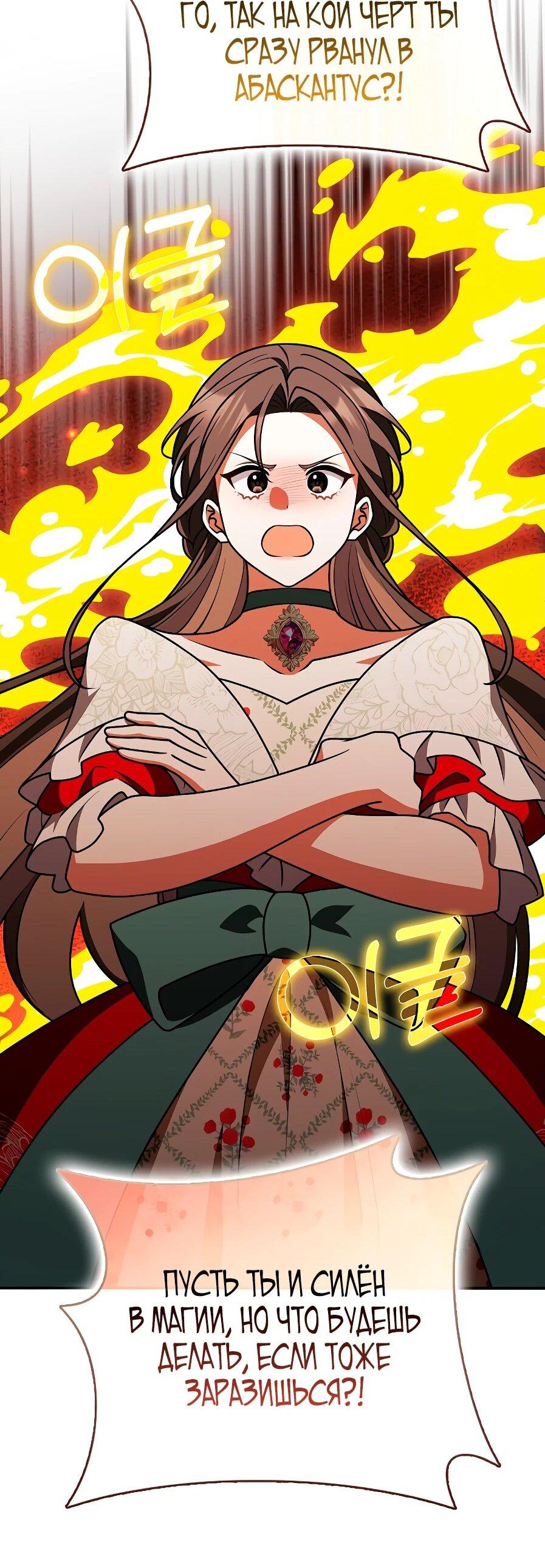 Манга Друзья так не делают - Глава 89 Страница 10