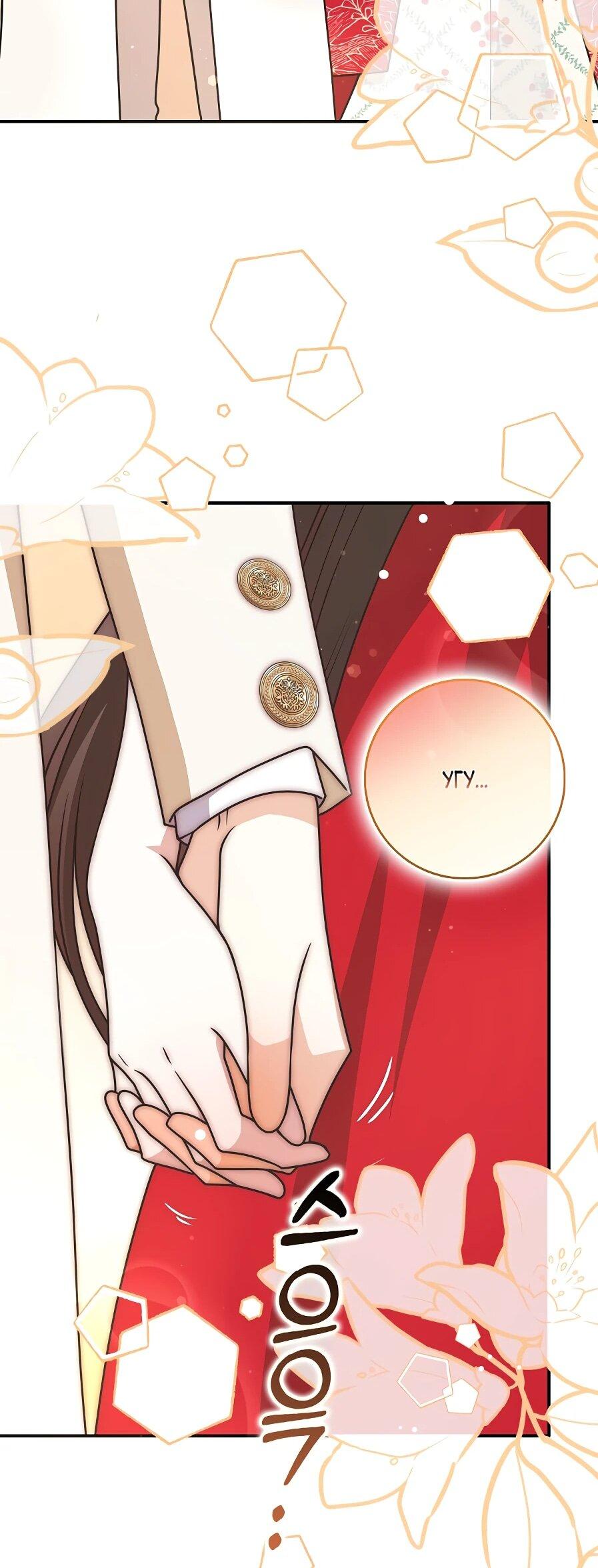 Манга Друзья так не делают - Глава 89 Страница 40