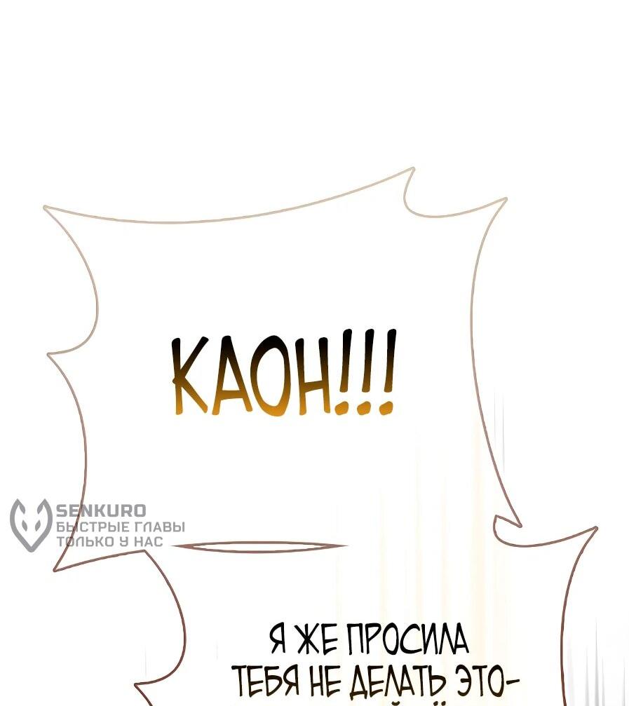 Манга Друзья так не делают - Глава 89 Страница 9