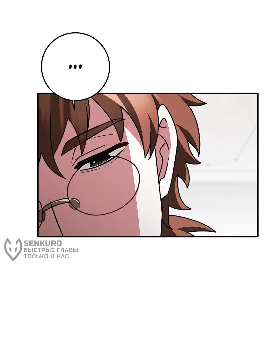 Манга Друзья так не делают - Глава 89 Страница 54