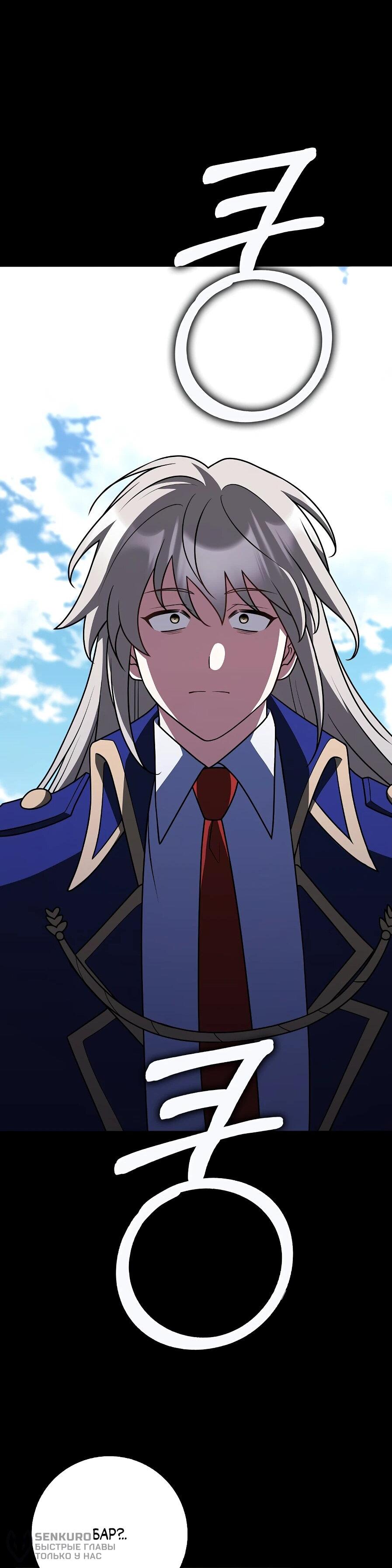 Манга Друзья так не делают - Глава 89 Страница 73