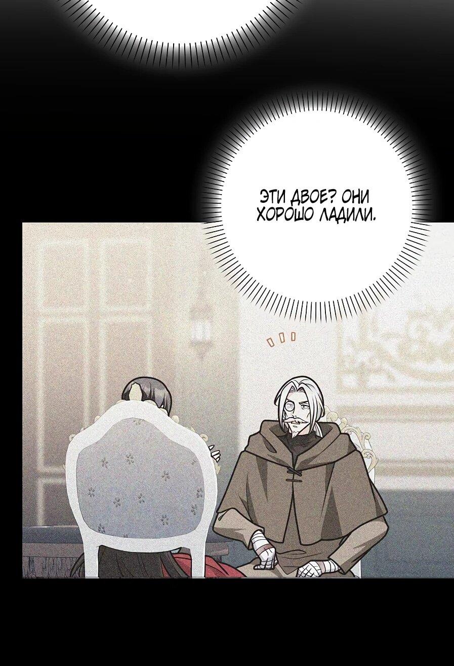 Манга Друзья так не делают - Глава 89 Страница 25