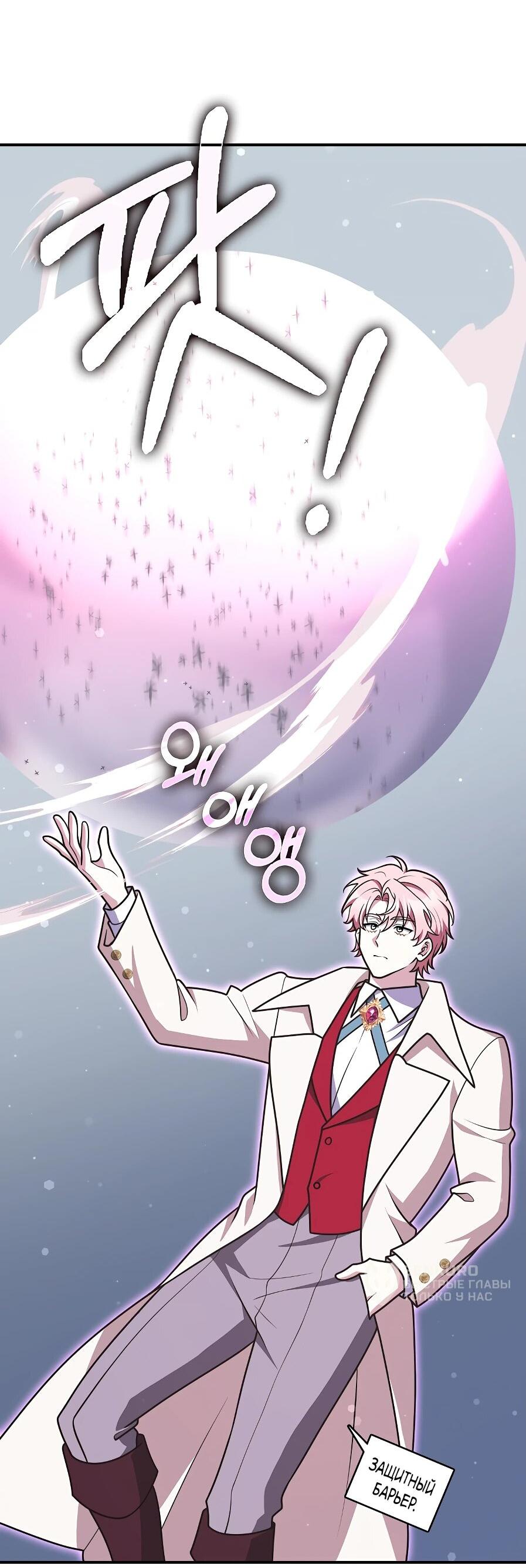 Манга Друзья так не делают - Глава 89 Страница 4