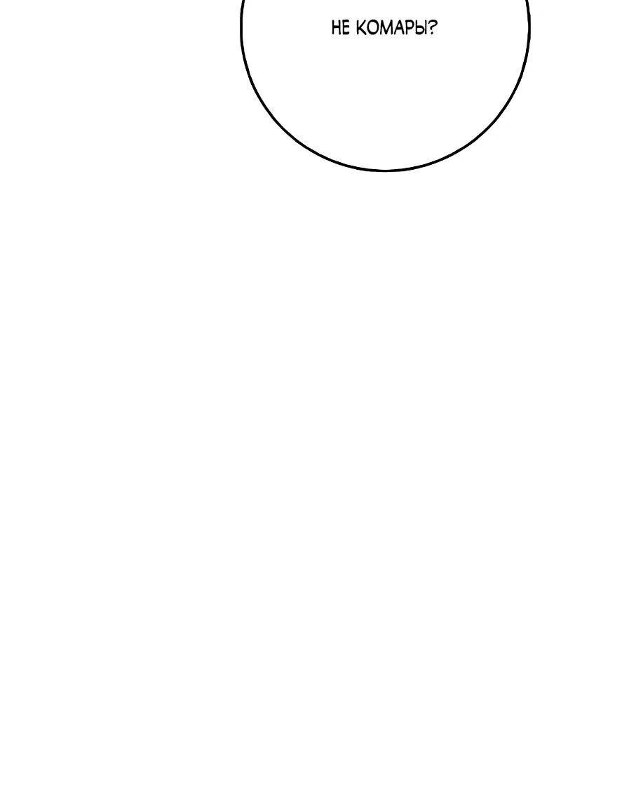 Манга Друзья так не делают - Глава 89 Страница 7