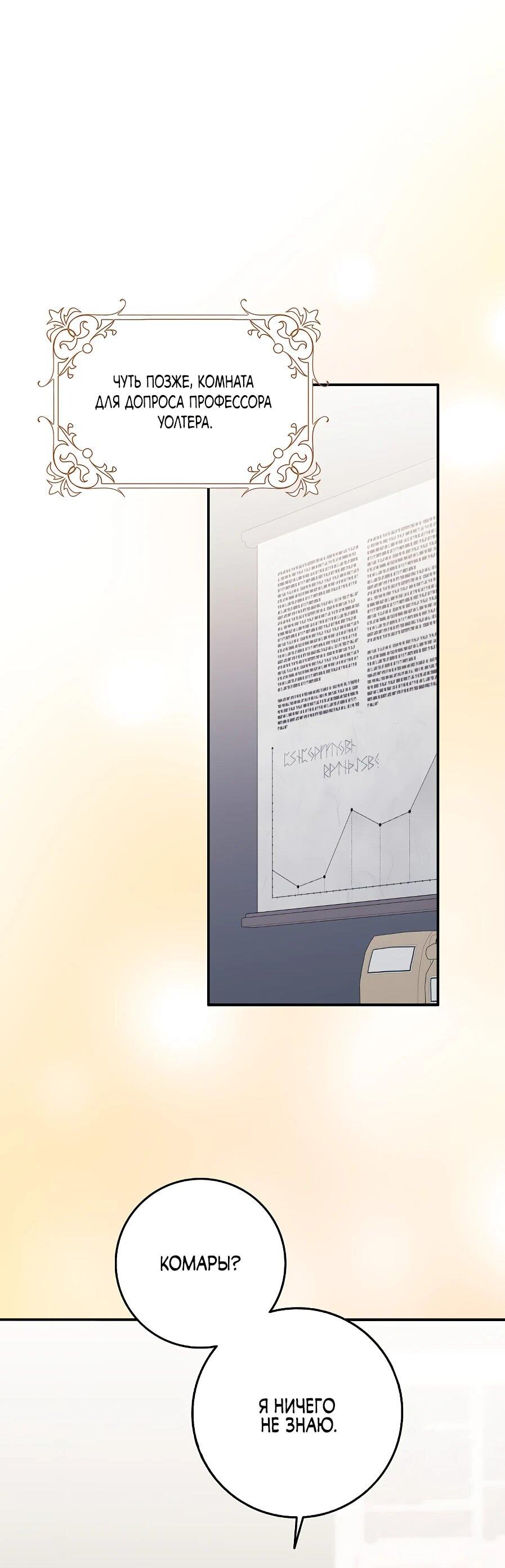 Манга Друзья так не делают - Глава 89 Страница 44