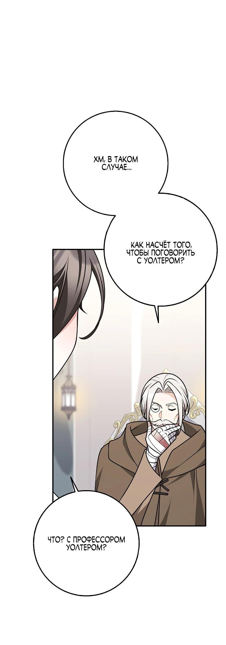 Манга Друзья так не делают - Глава 89 Страница 22