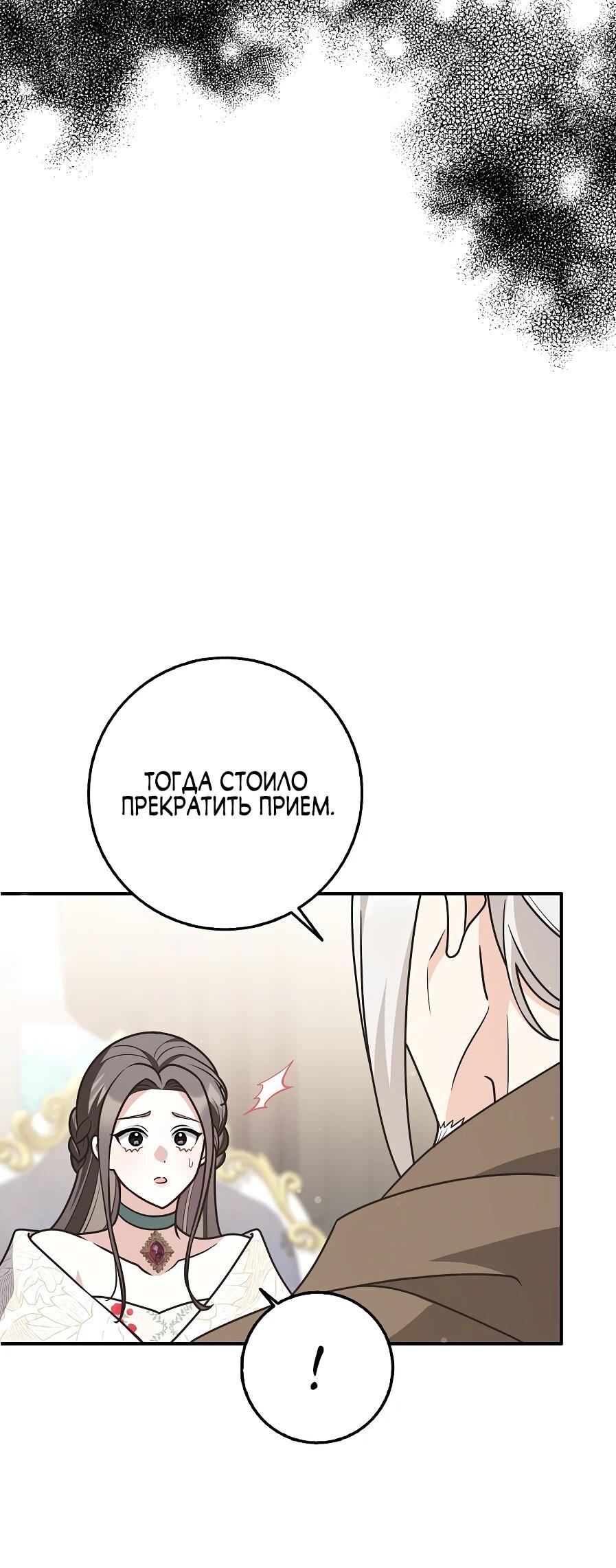 Манга Друзья так не делают - Глава 88 Страница 44