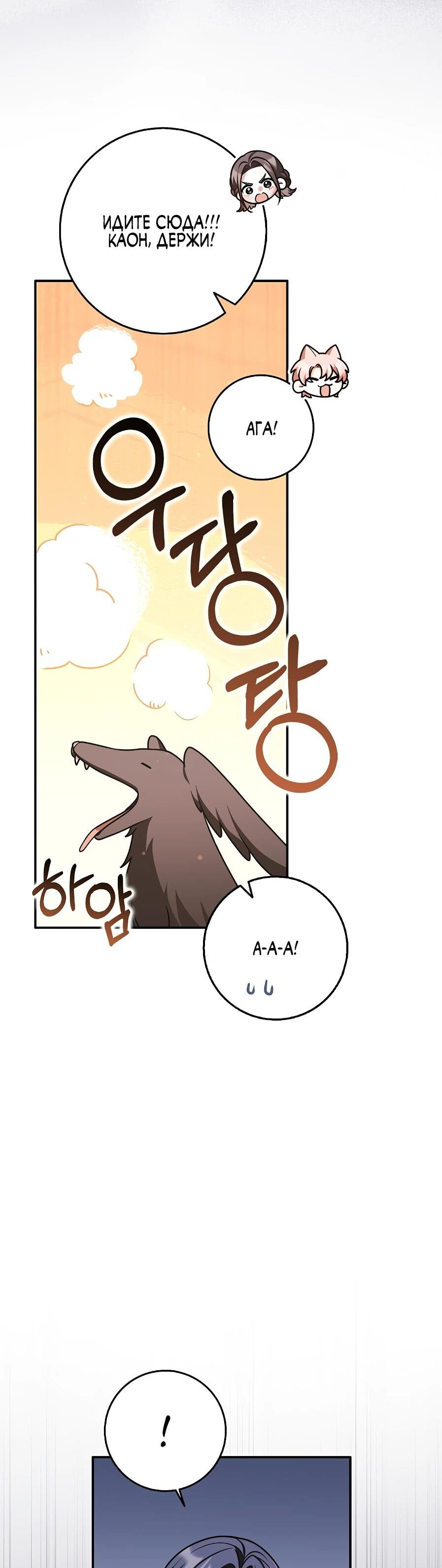 Манга Друзья так не делают - Глава 88 Страница 12