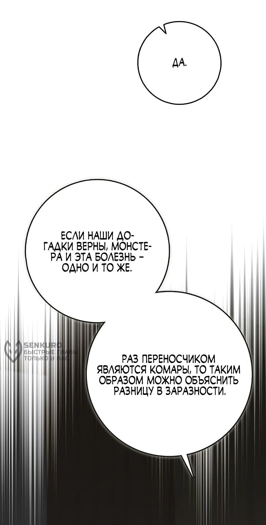 Манга Друзья так не делают - Глава 88 Страница 66