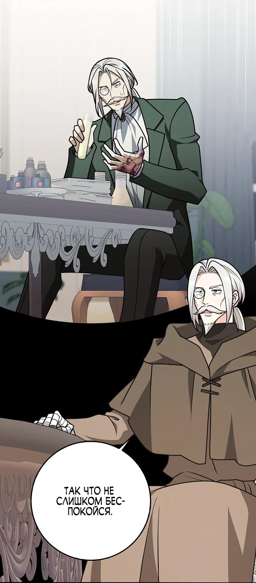 Манга Друзья так не делают - Глава 88 Страница 38