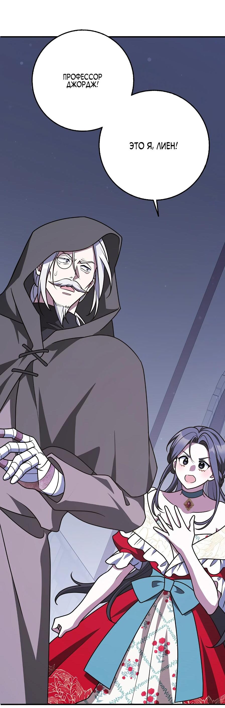 Манга Друзья так не делают - Глава 88 Страница 6