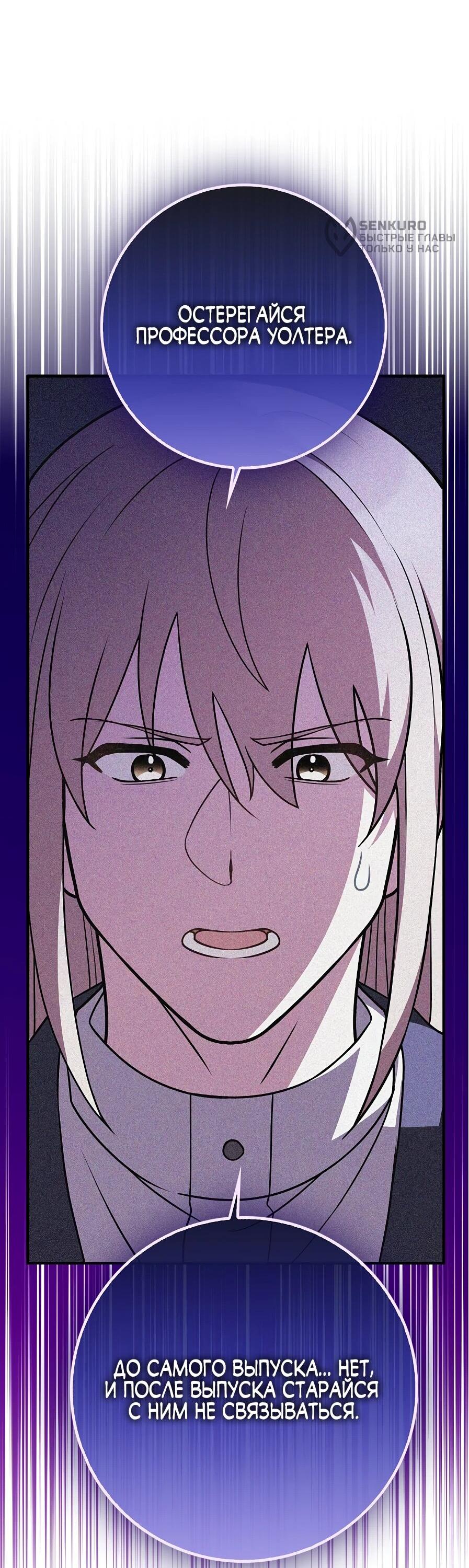 Манга Друзья так не делают - Глава 88 Страница 32