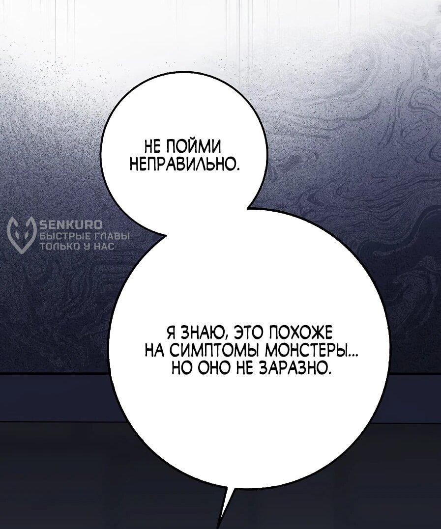 Манга Друзья так не делают - Глава 88 Страница 14