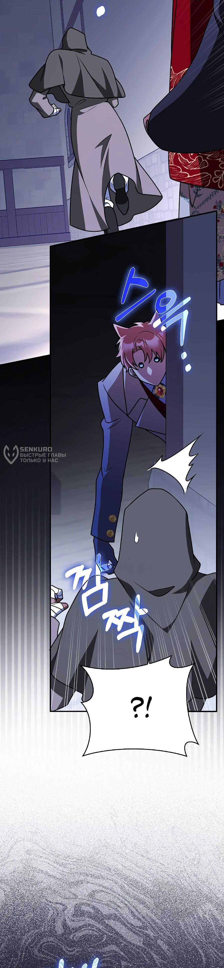 Манга Друзья так не делают - Глава 88 Страница 4