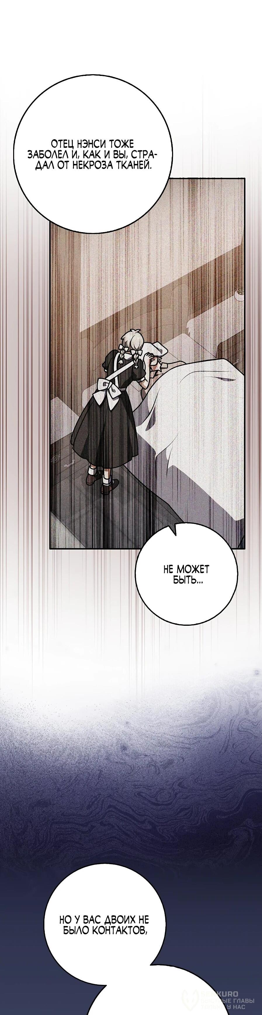 Манга Друзья так не делают - Глава 88 Страница 17