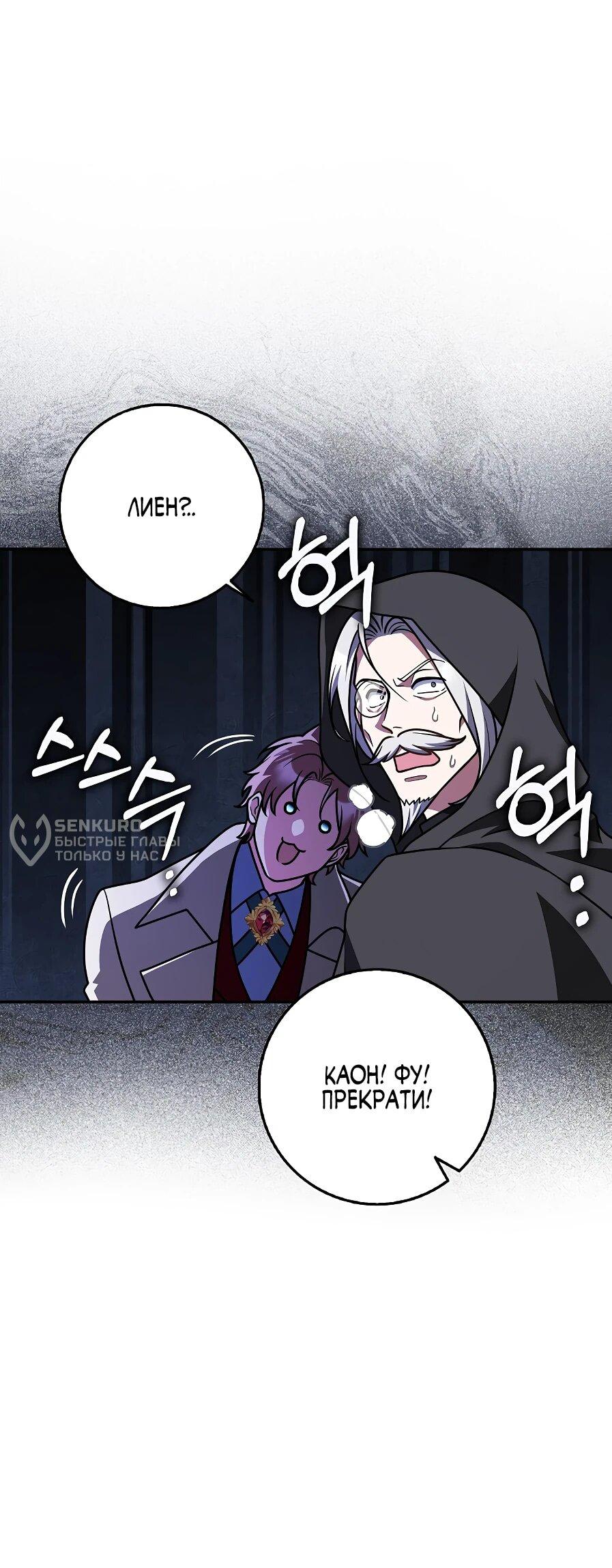 Манга Друзья так не делают - Глава 88 Страница 7