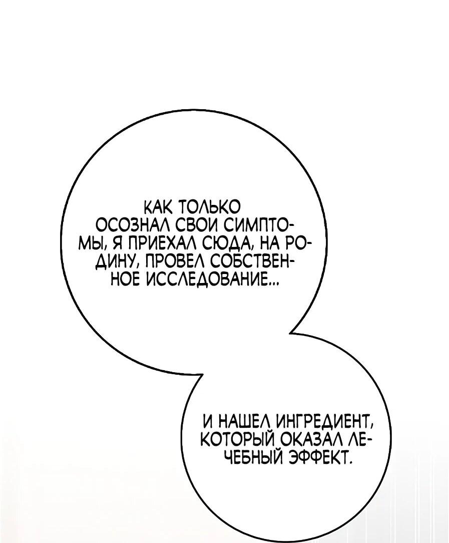 Манга Друзья так не делают - Глава 88 Страница 37