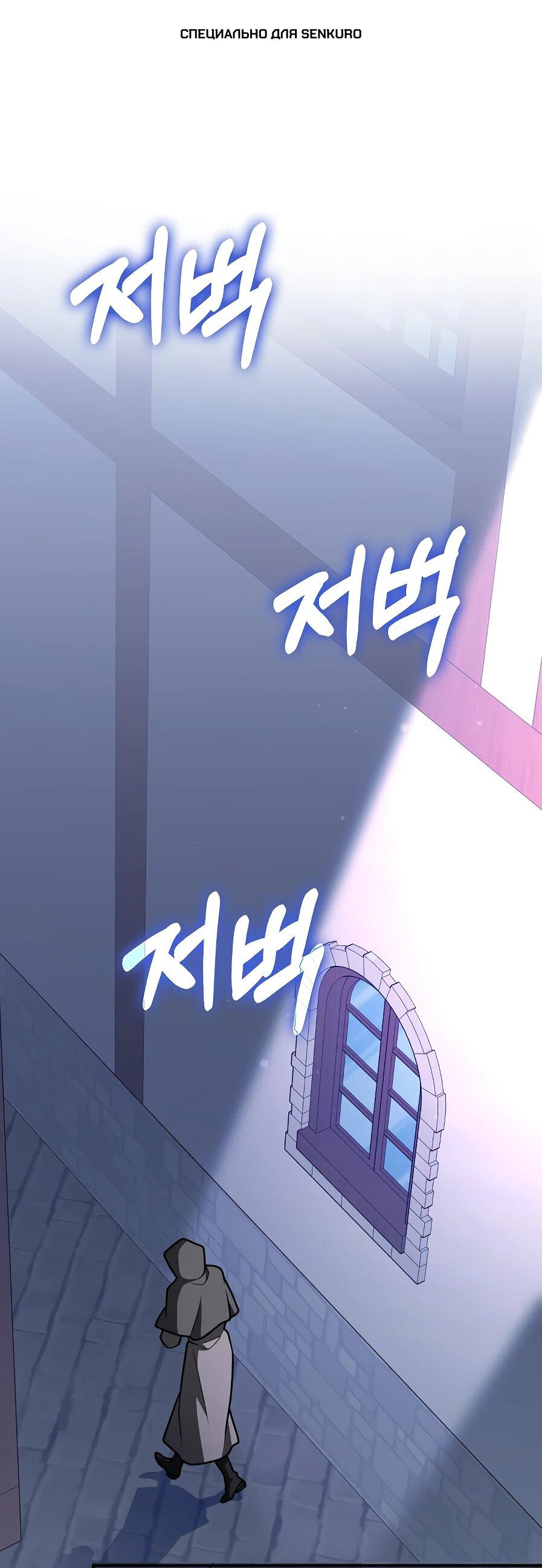 Манга Друзья так не делают - Глава 88 Страница 1