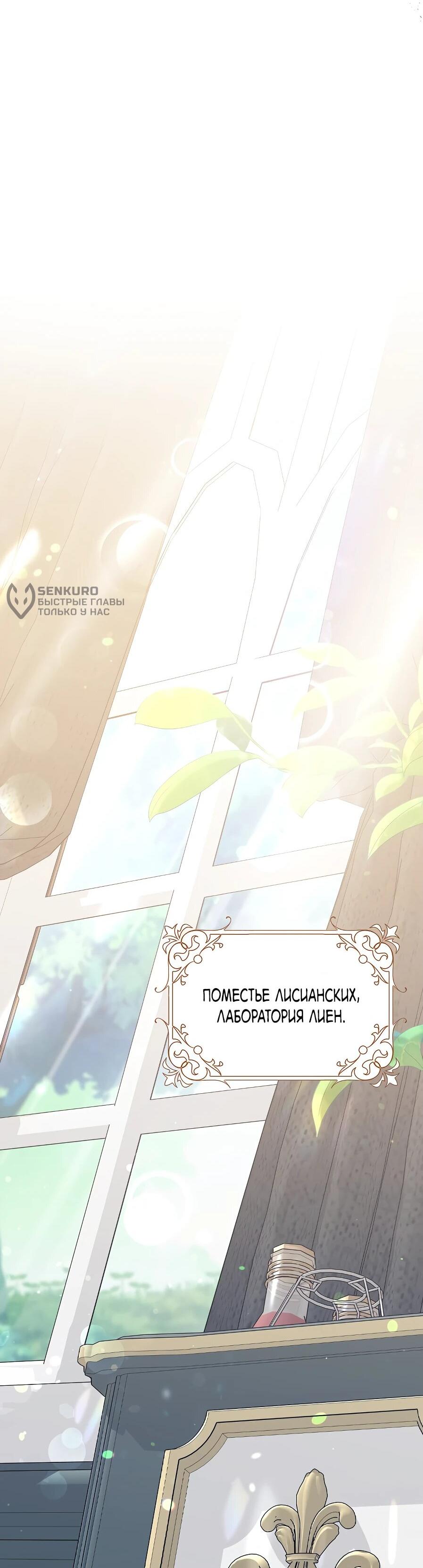 Манга Друзья так не делают - Глава 88 Страница 21