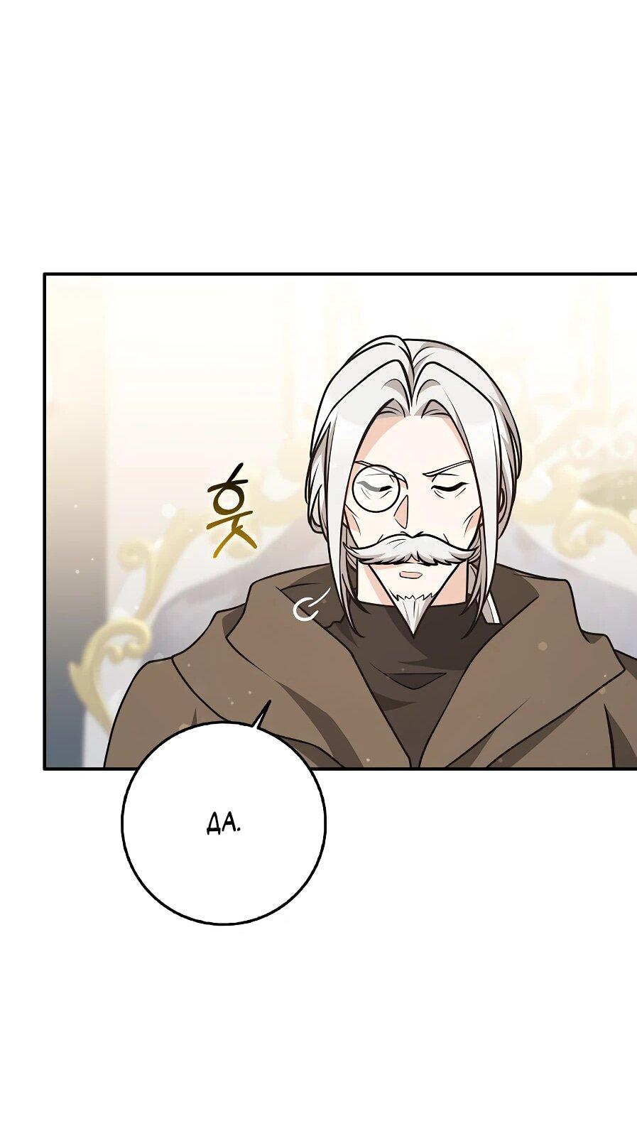 Манга Друзья так не делают - Глава 88 Страница 55