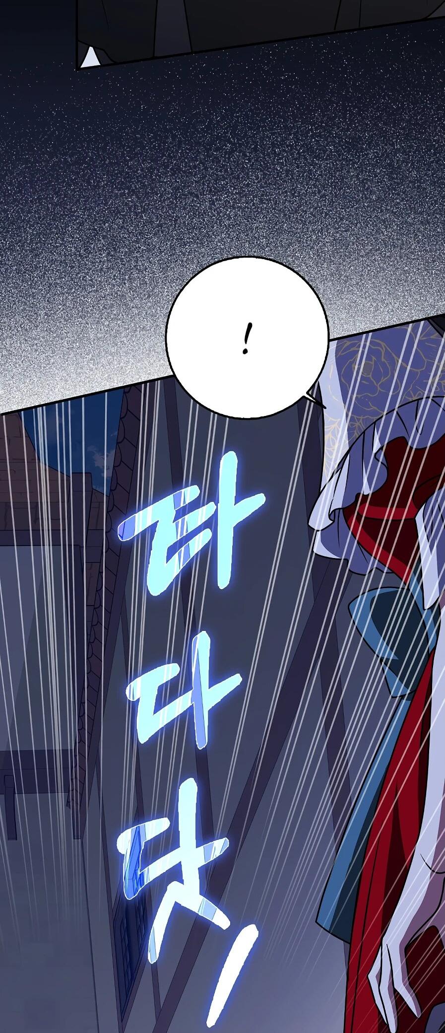 Манга Друзья так не делают - Глава 88 Страница 3