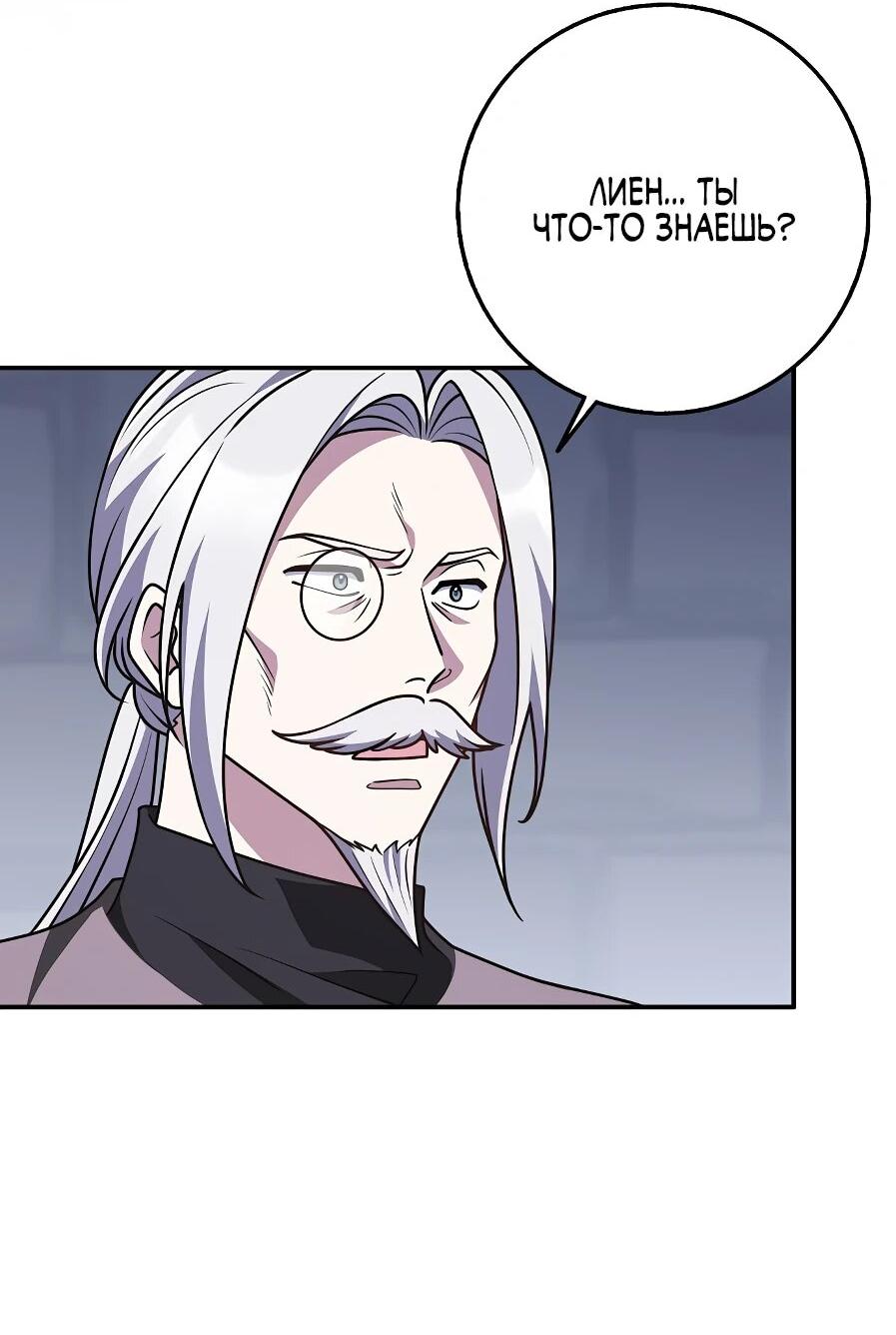 Манга Друзья так не делают - Глава 88 Страница 19