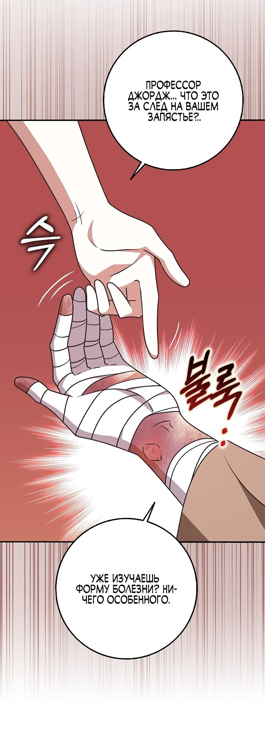 Манга Друзья так не делают - Глава 88 Страница 60