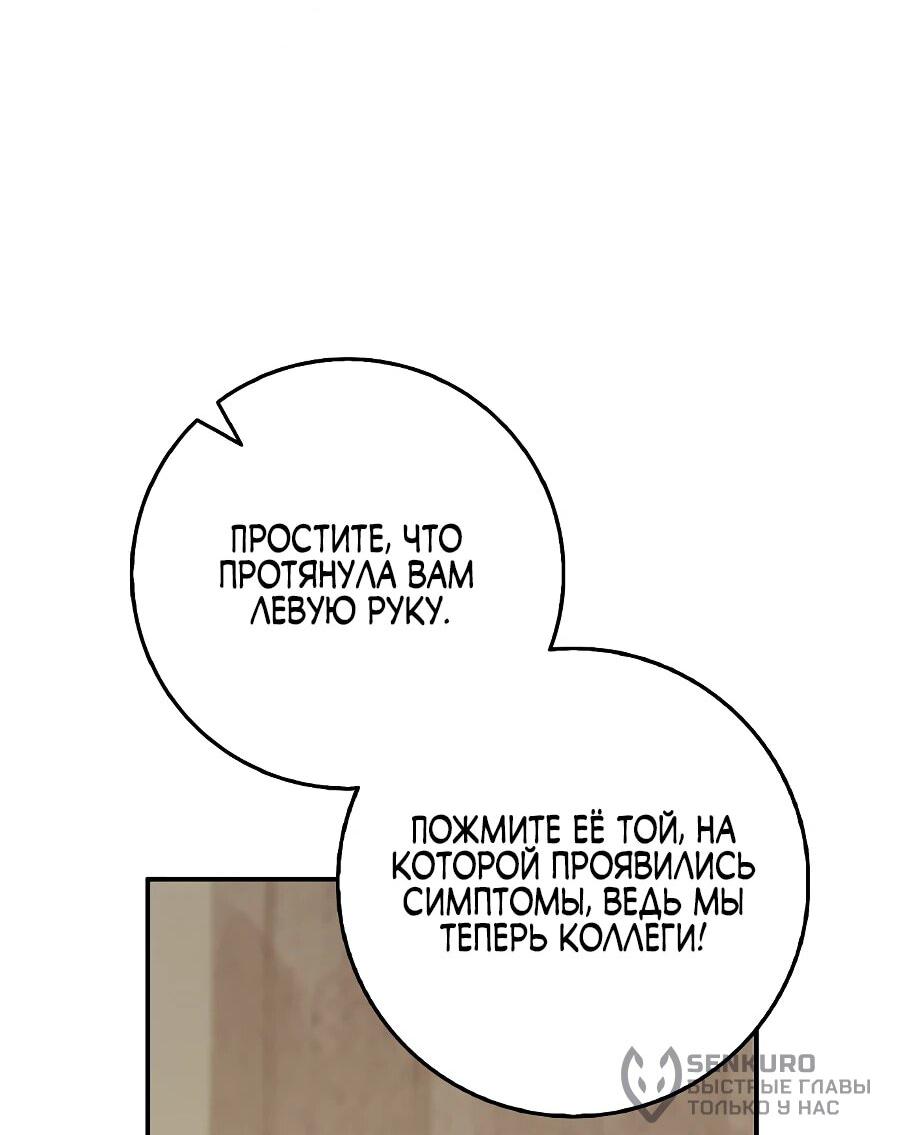 Манга Друзья так не делают - Глава 88 Страница 52