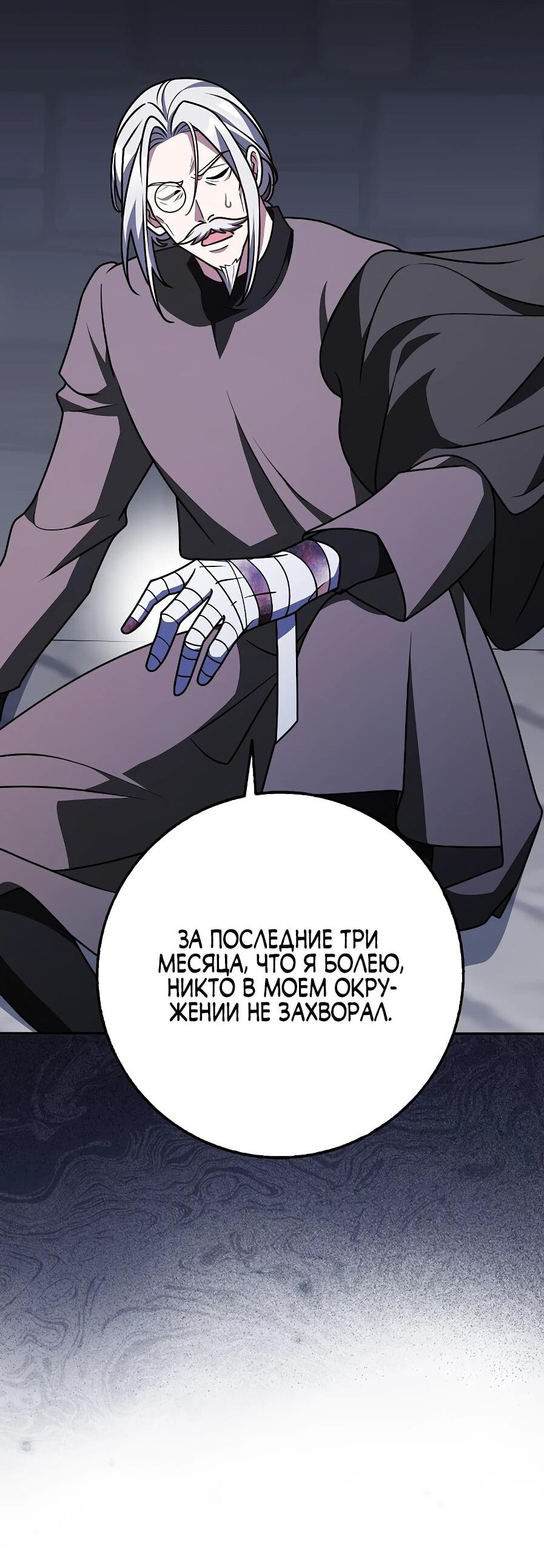 Манга Друзья так не делают - Глава 88 Страница 15