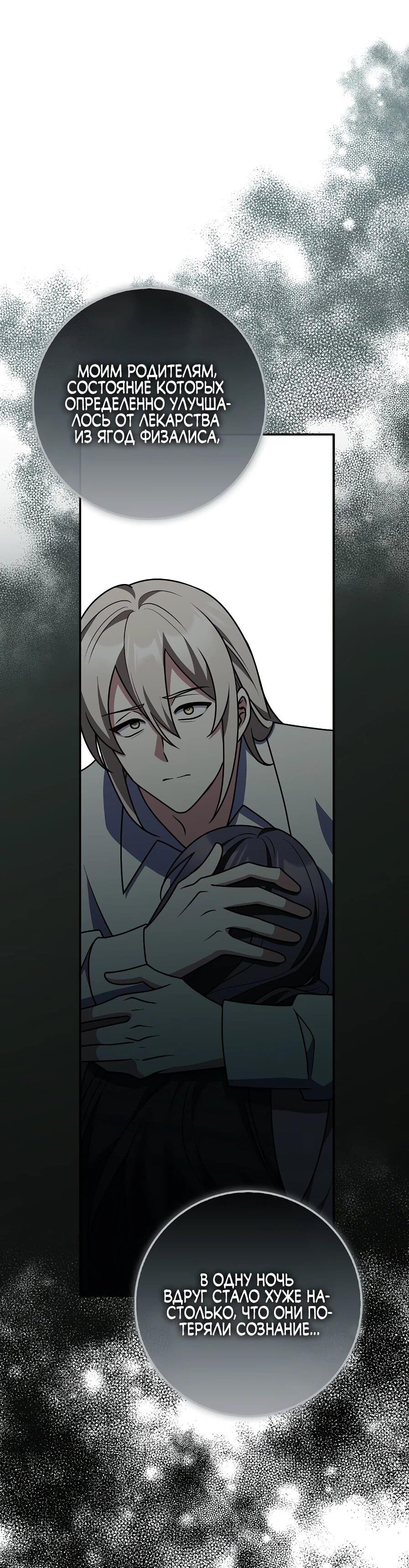 Манга Друзья так не делают - Глава 88 Страница 43