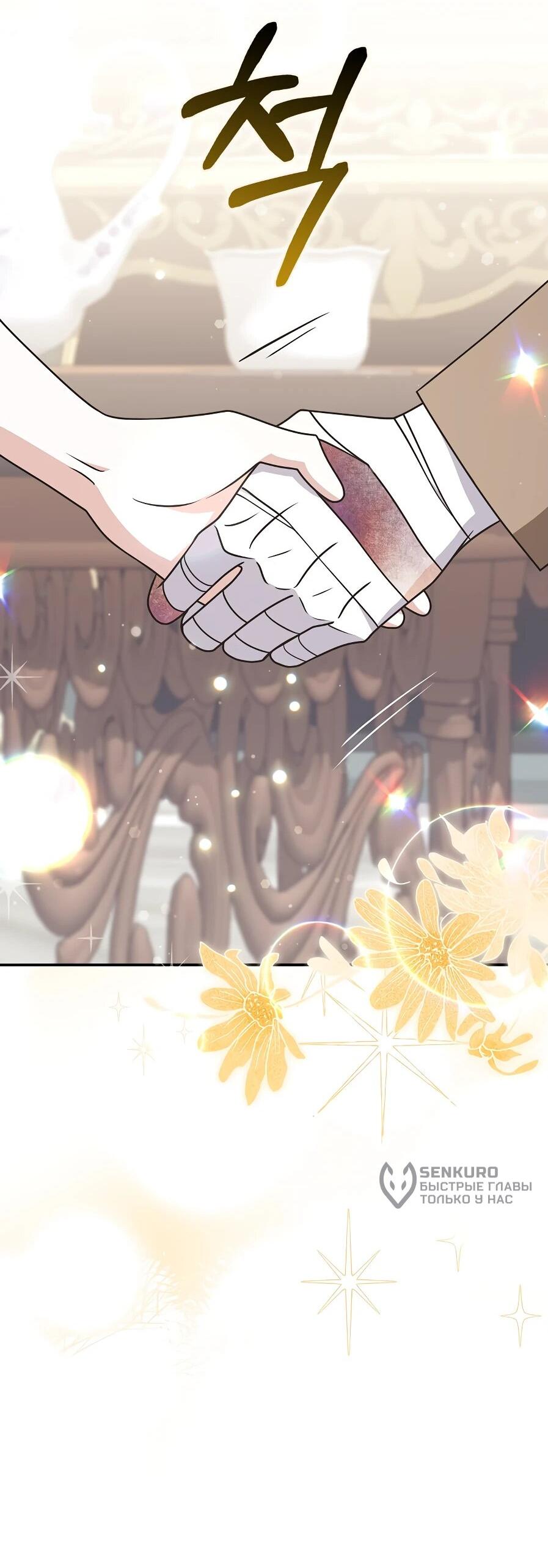 Манга Друзья так не делают - Глава 88 Страница 57