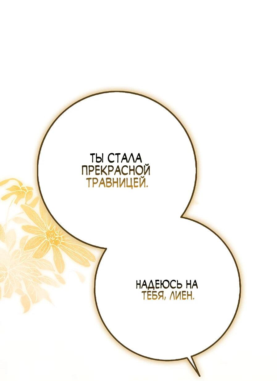 Манга Друзья так не делают - Глава 88 Страница 56