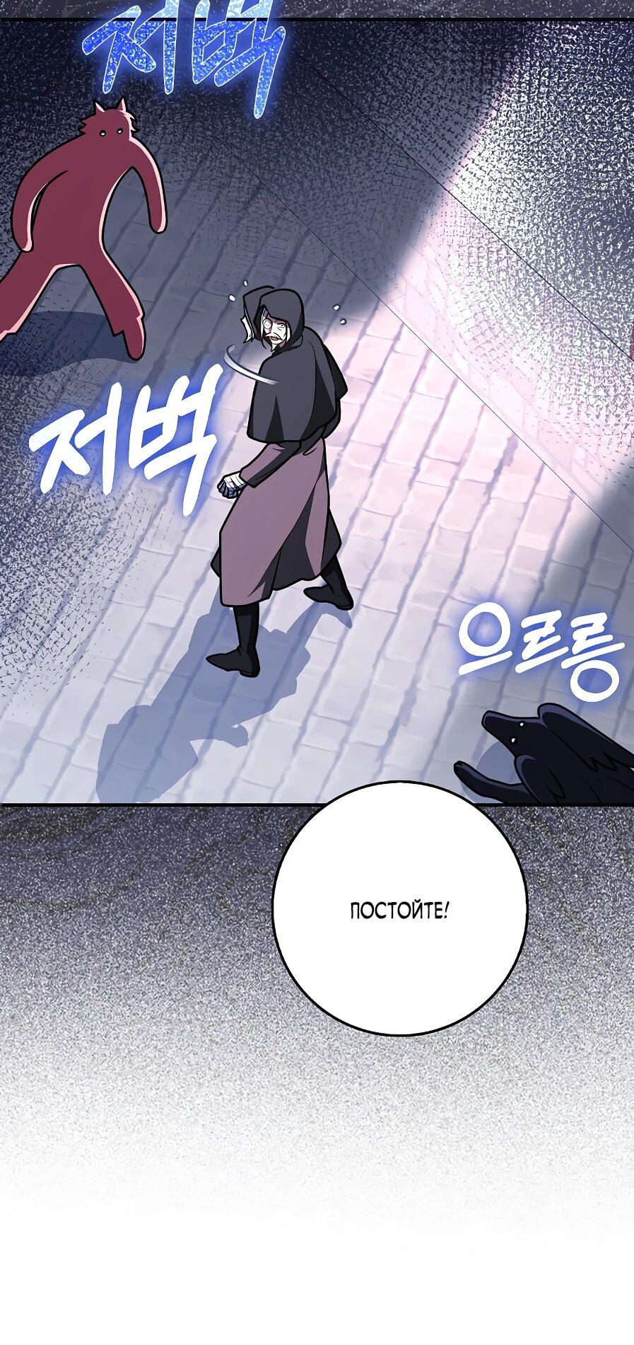 Манга Друзья так не делают - Глава 88 Страница 5