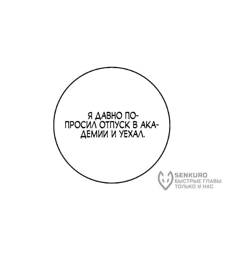 Манга Друзья так не делают - Глава 88 Страница 25