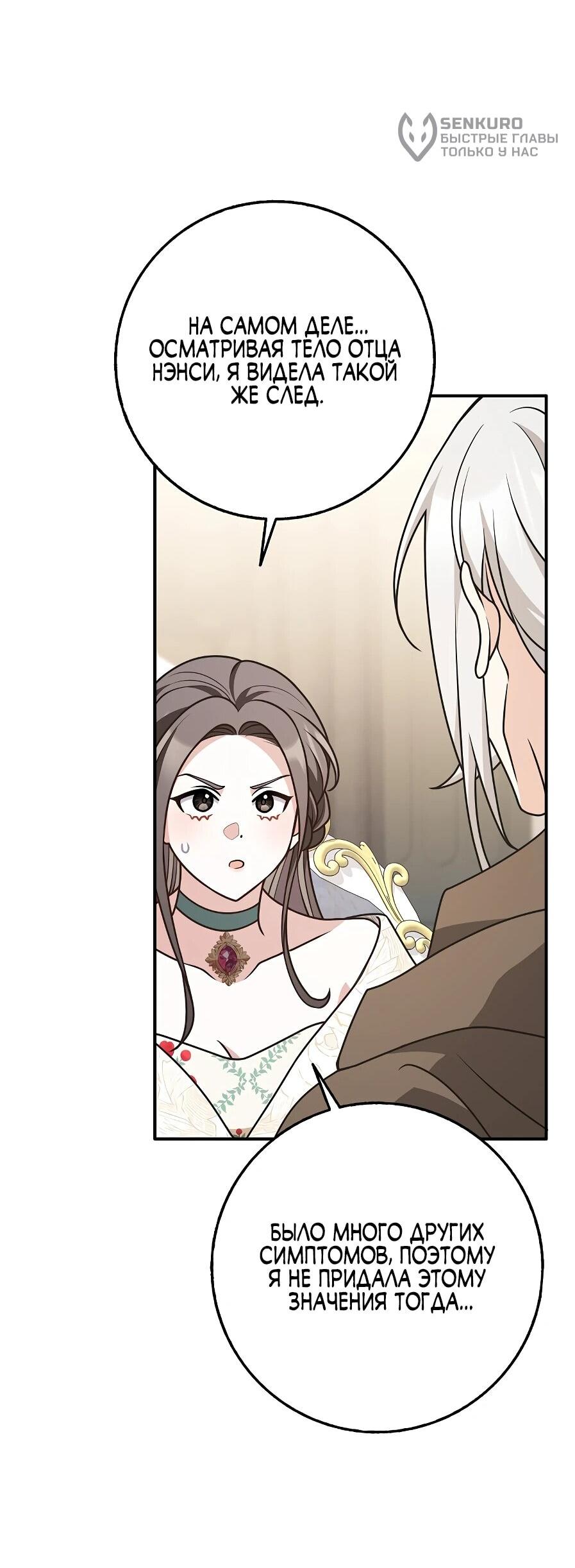 Манга Друзья так не делают - Глава 88 Страница 62