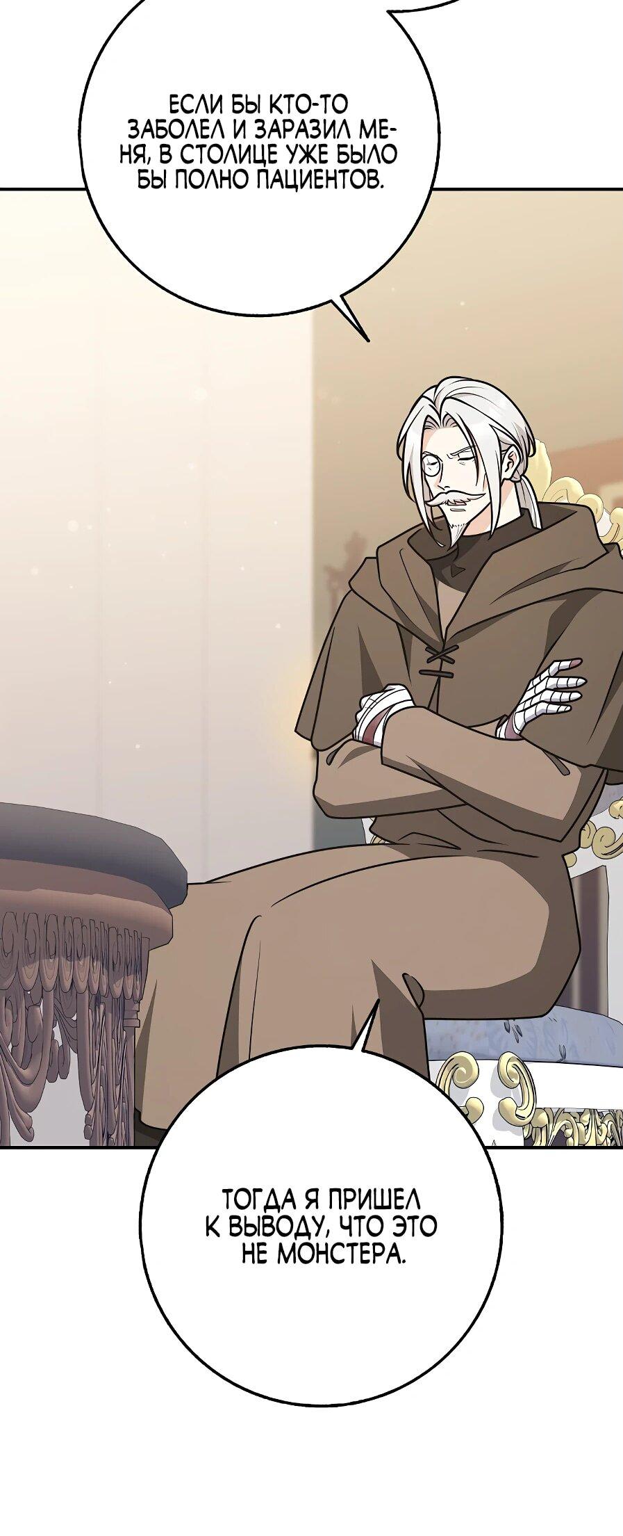 Манга Друзья так не делают - Глава 88 Страница 27