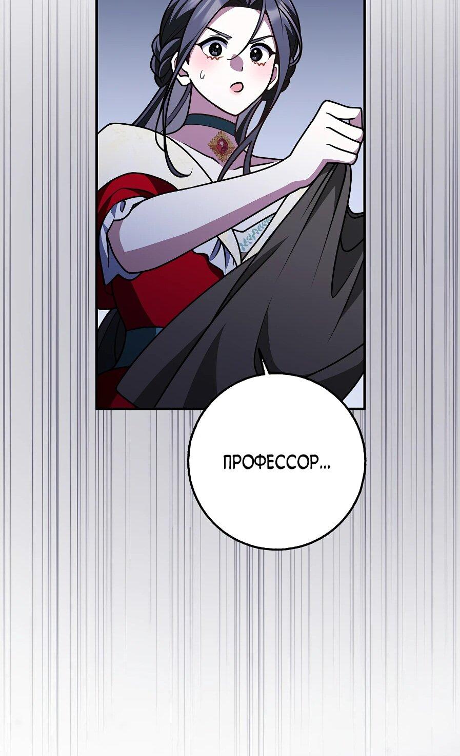 Манга Друзья так не делают - Глава 88 Страница 13