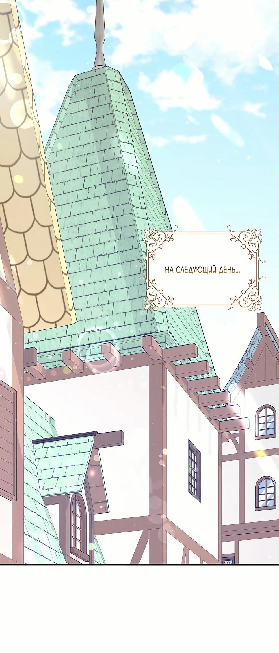 Манга Друзья так не делают - Глава 87 Страница 64