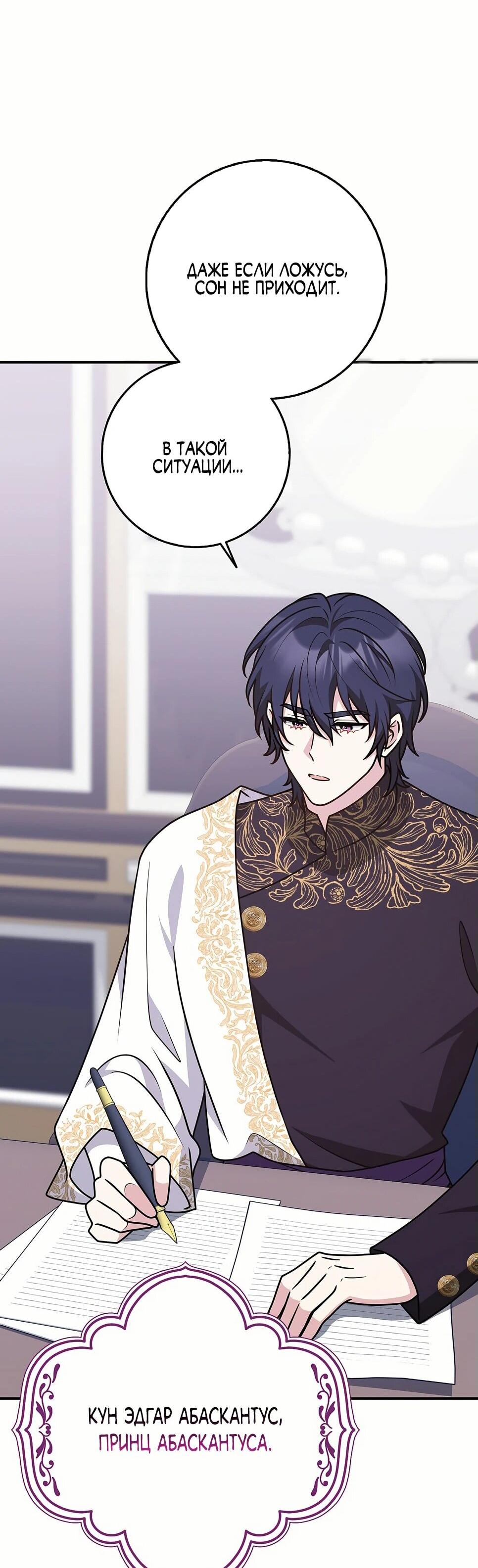 Манга Друзья так не делают - Глава 87 Страница 12