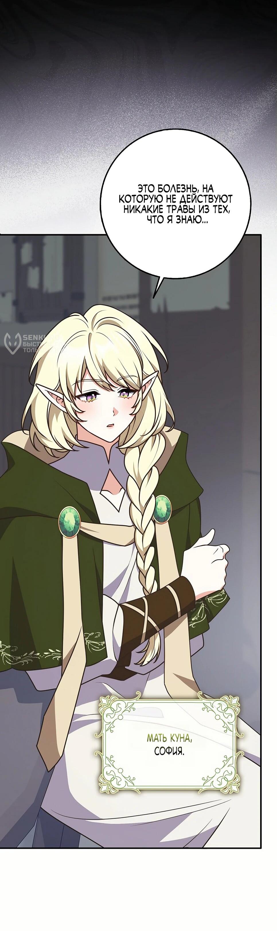 Манга Друзья так не делают - Глава 87 Страница 4