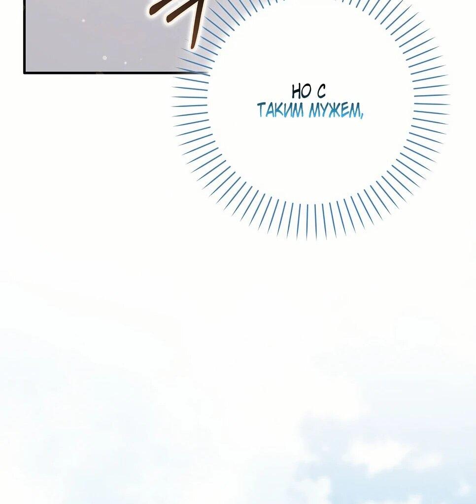 Манга Друзья так не делают - Глава 87 Страница 62