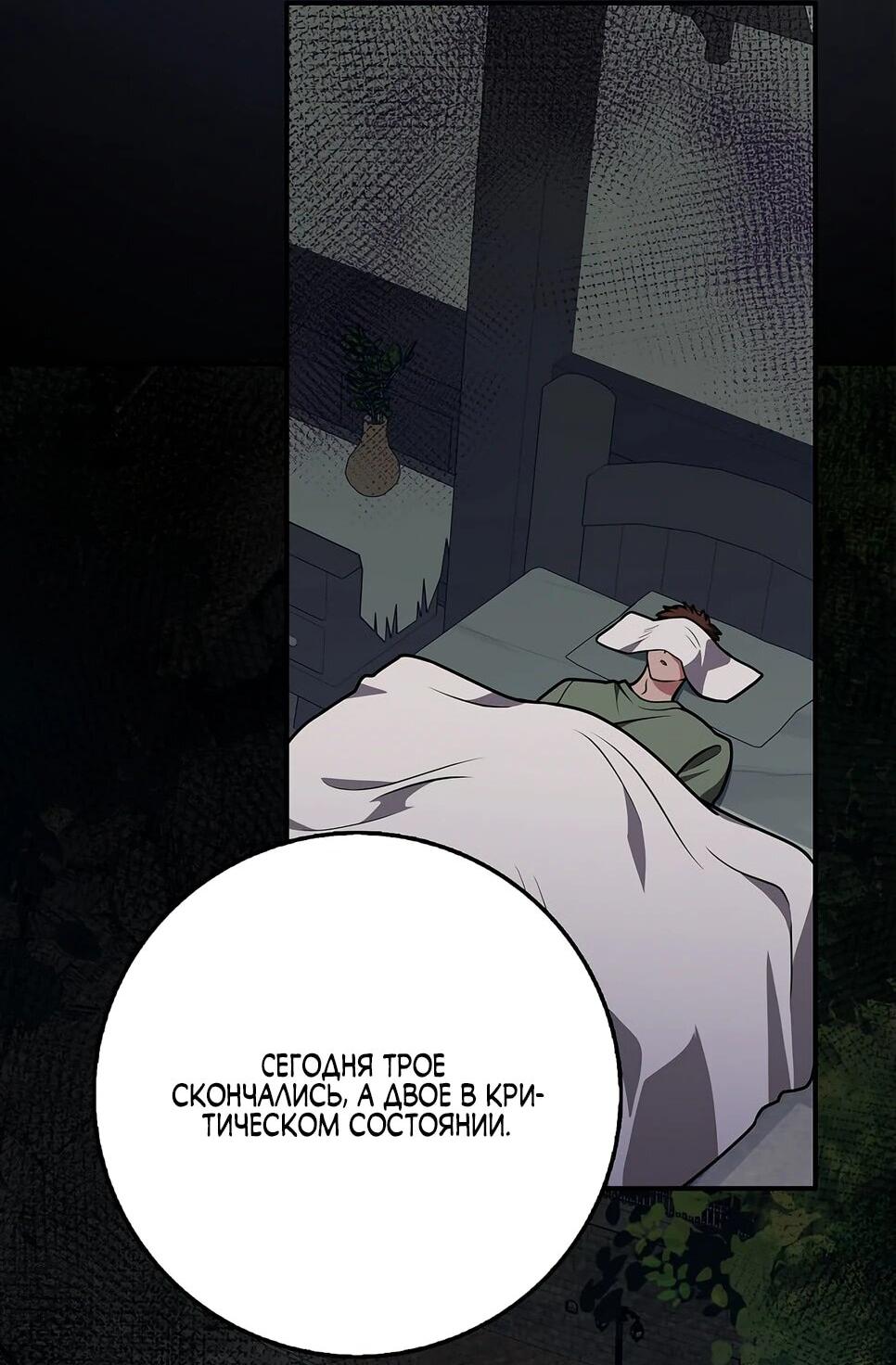 Манга Друзья так не делают - Глава 87 Страница 2