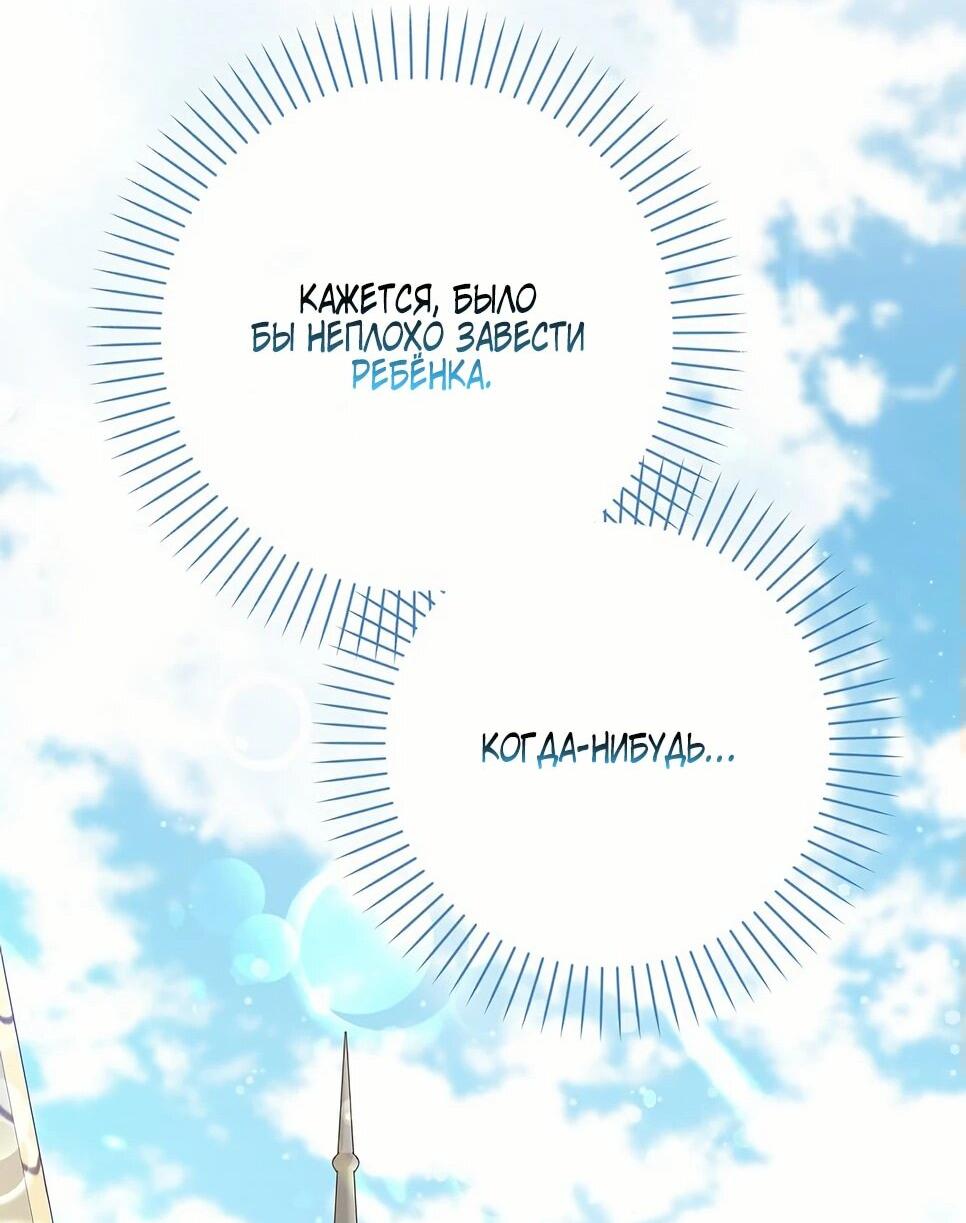 Манга Друзья так не делают - Глава 87 Страница 63