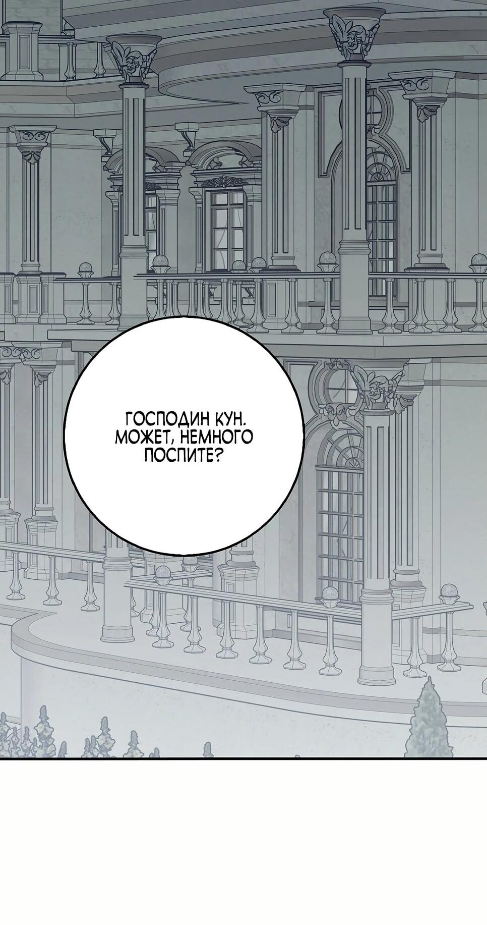 Манга Друзья так не делают - Глава 87 Страница 11