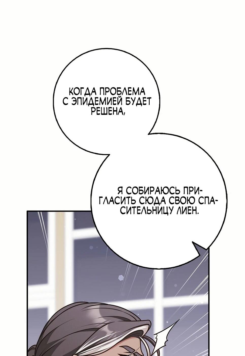 Манга Друзья так не делают - Глава 87 Страница 30