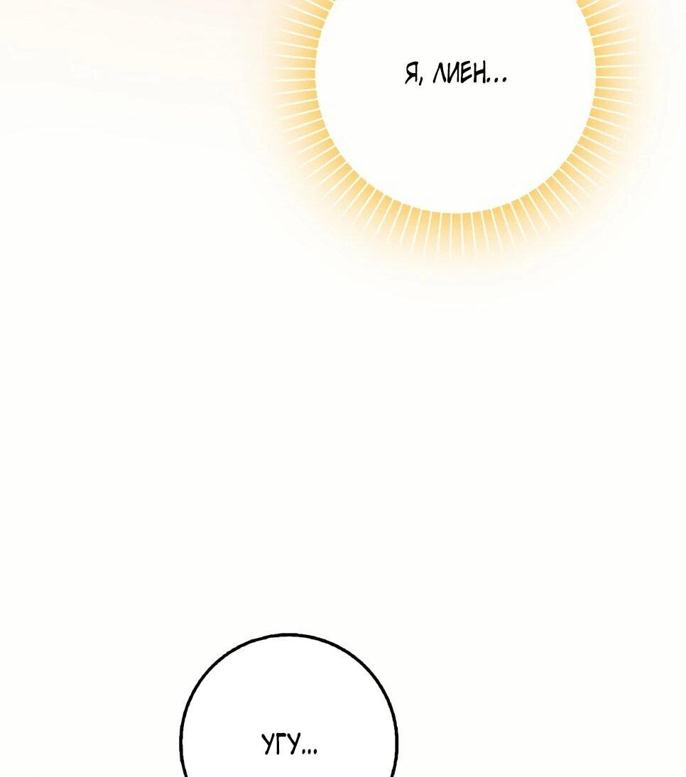 Манга Друзья так не делают - Глава 87 Страница 57