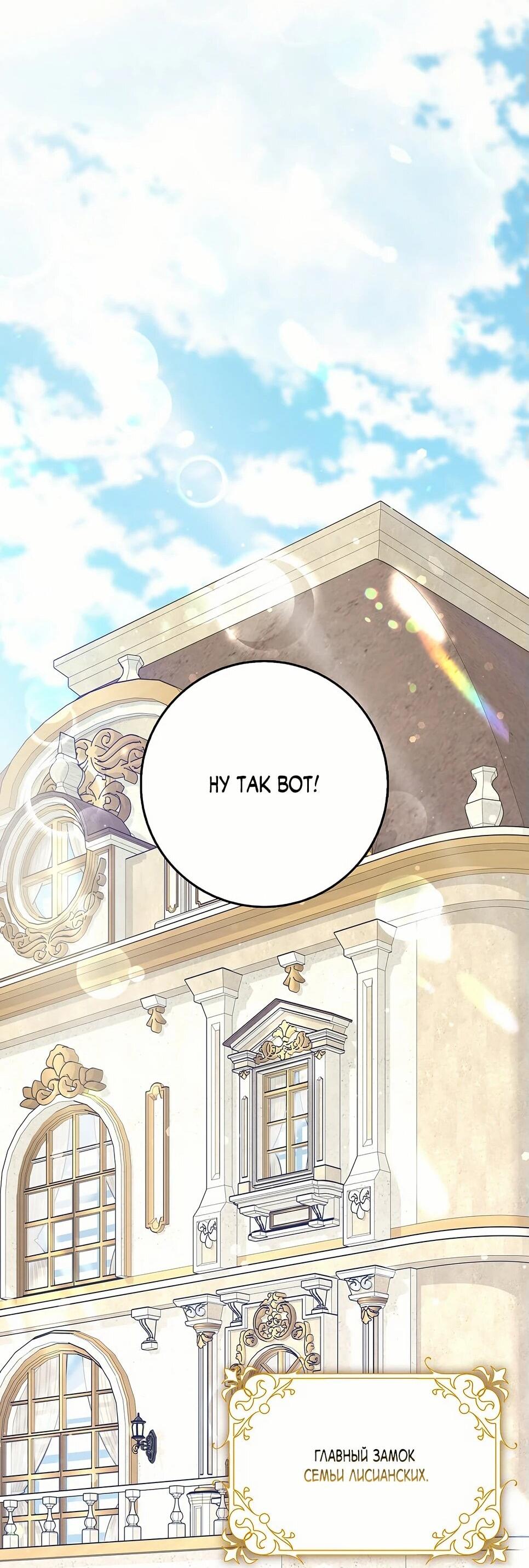 Манга Друзья так не делают - Глава 87 Страница 38