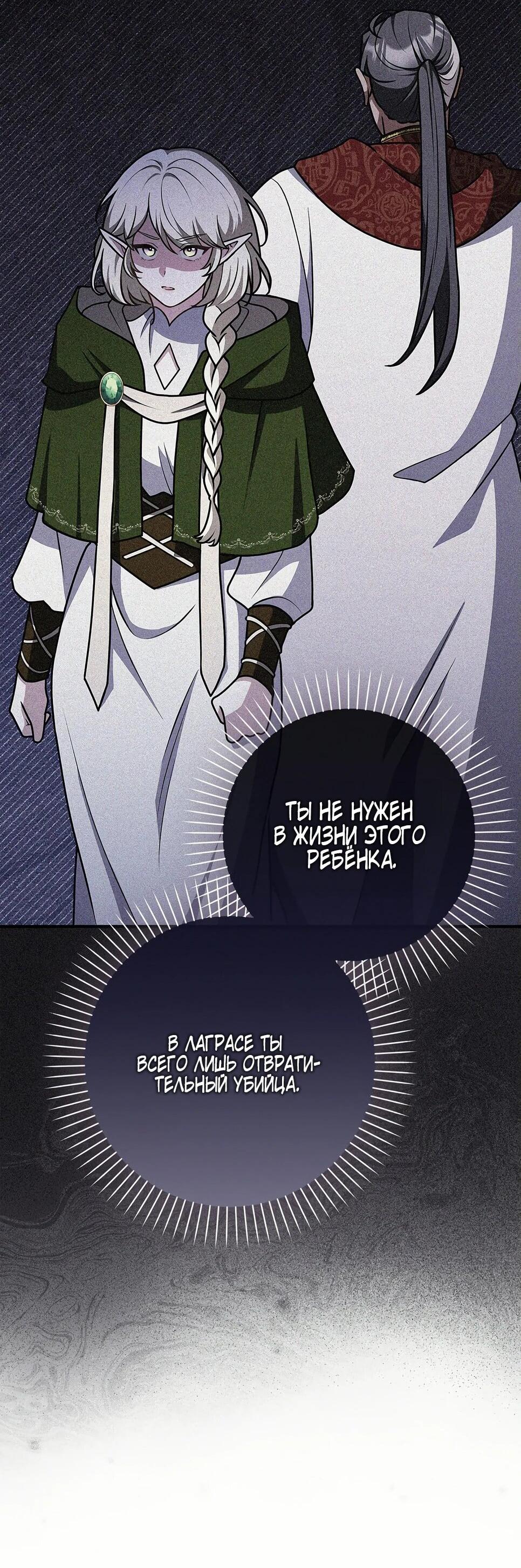 Манга Друзья так не делают - Глава 87 Страница 23