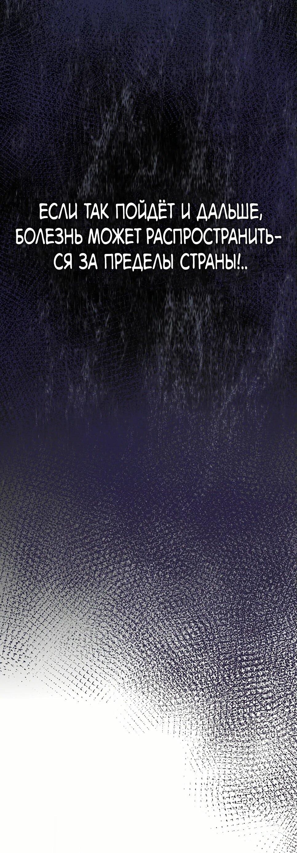 Манга Друзья так не делают - Глава 87 Страница 9